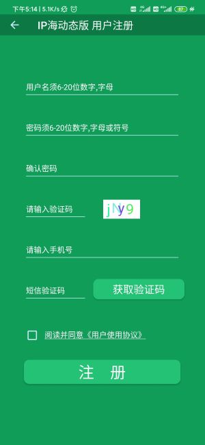 [軟件使用]iP海手機(jī)APP使用教程