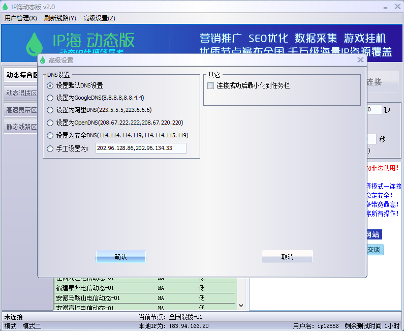 動(dòng)態(tài)ip