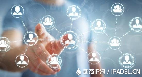 ADSL撥號(hào)與ip代理分別適用的人群
