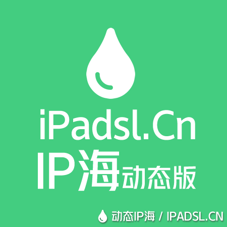 動態(tài)IP海代理手機APP增強穩(wěn)定性的設置方法