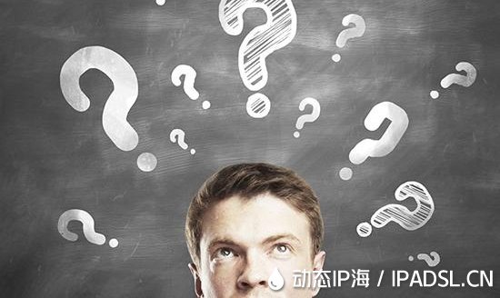 幫你解惑不知道怎么選ip代理