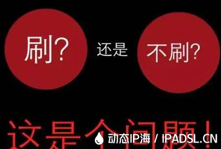 線上店鋪營收比較有保障的操作，代理ip能發(fā)揮多大的作用？