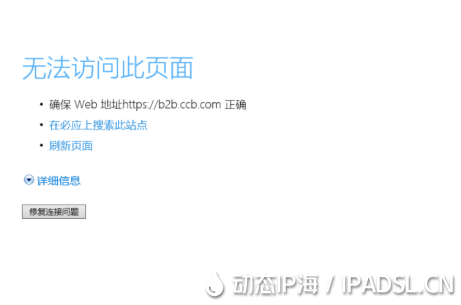 為什么用了代理ip軟件后有些網(wǎng)站打不開了