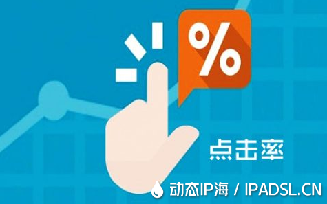 換ip軟件是怎么幫刷流量的？