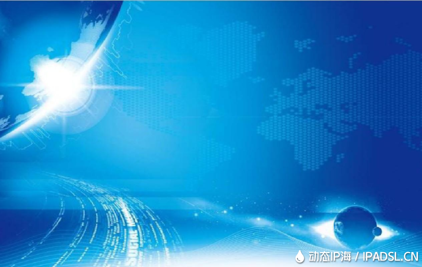 代理IP有哪些類型？怎樣選擇？