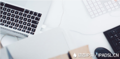 動(dòng)態(tài)IP代理：有效避免IP被封禁的策略