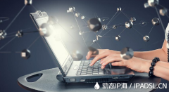 如何實(shí)現(xiàn)IP地址自由變換？