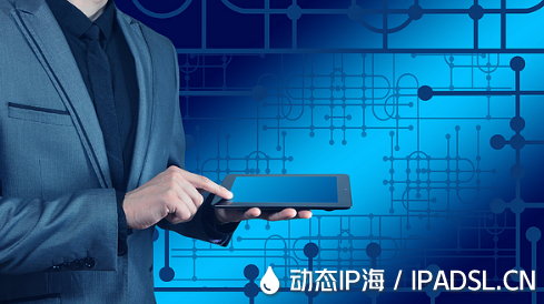 哪些用戶經(jīng)常使用代理IP軟件？