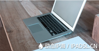 網(wǎng)絡(luò)用戶更換IP地址的實(shí)用工具