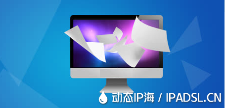 代理IP實現(xiàn)動態(tài)IP地址切換與分配
