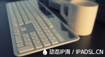 變換IP地址預防網(wǎng)絡追蹤