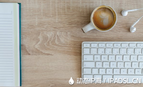 揭秘網(wǎng)絡(luò)工作者總是要切換IP地址？