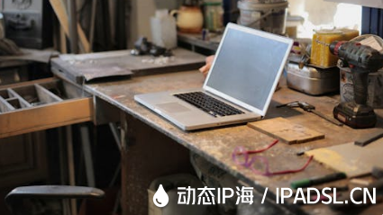怎樣才能改變上網(wǎng)IP地址？