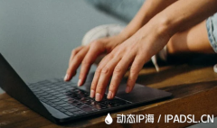 怎樣變更上網(wǎng)IP地址？